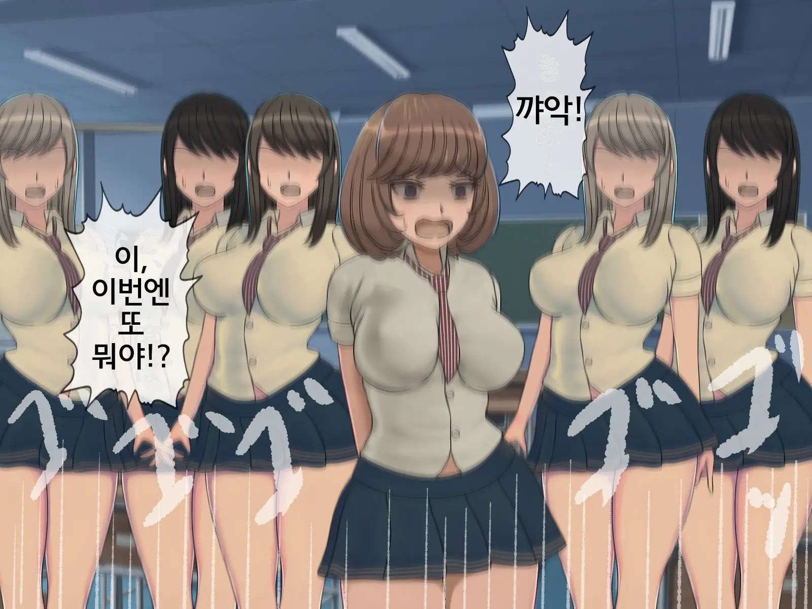 Sakusei Gakkyuu Saishuukai ~Seikaku Saiaku No Joshi Shika Inai Gakkou De Seiteki Ijime Seikatsu~ | 착정학급 최종화 ~성격 최악의 여자밖에 없는 학교에서 성적 왕따 생활~